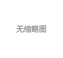 上海海选场子SPA高端资源预约指南
